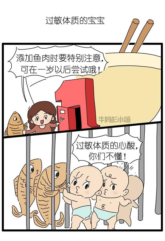 吃鱼真的能让宝宝变聪明吗？