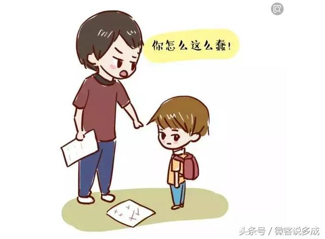 如何看待孩子的自尊心，你伤过她几次？