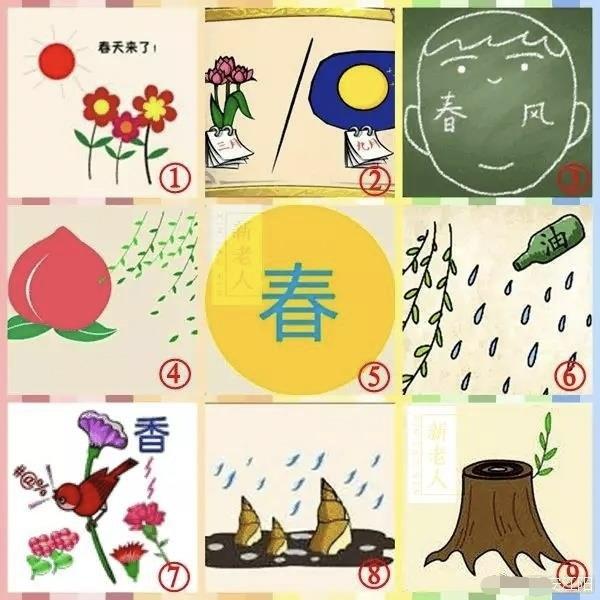 一张图猜9个春天的成语，锻炼形象思维，亲子互动一起脑洞大开！