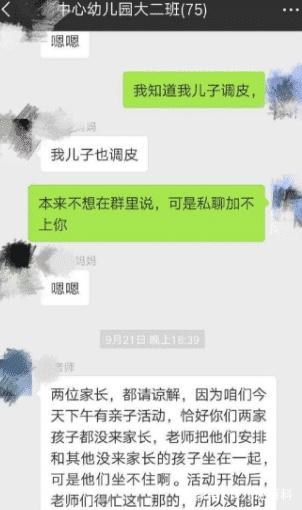 孩子学校回来脸被同学划伤，家长在群里一句玩笑话，结果事闹大了