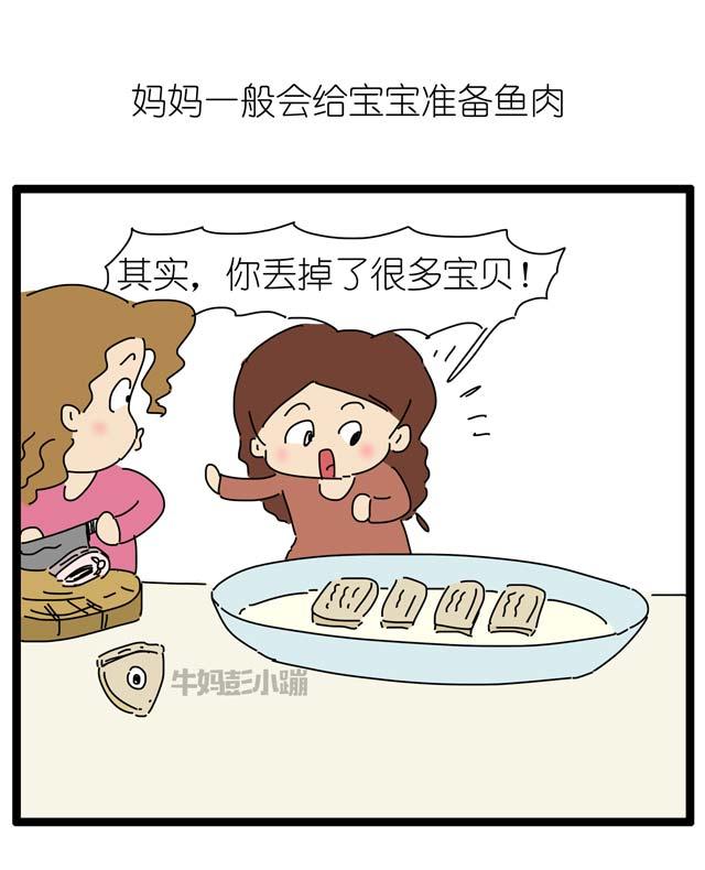 吃鱼真的能让宝宝变聪明吗？