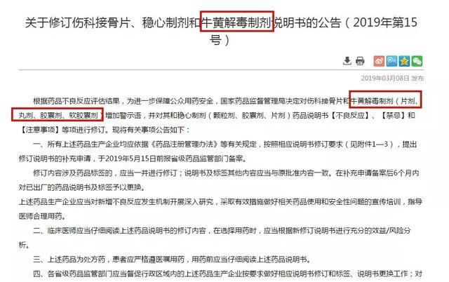 又一款儿童常用药被药监局禁用，家长千万别给孩子用了！