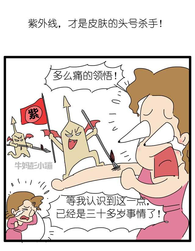 养儿不防老，防晒才防老。防晒的秘密，每位妈妈都需要知道！