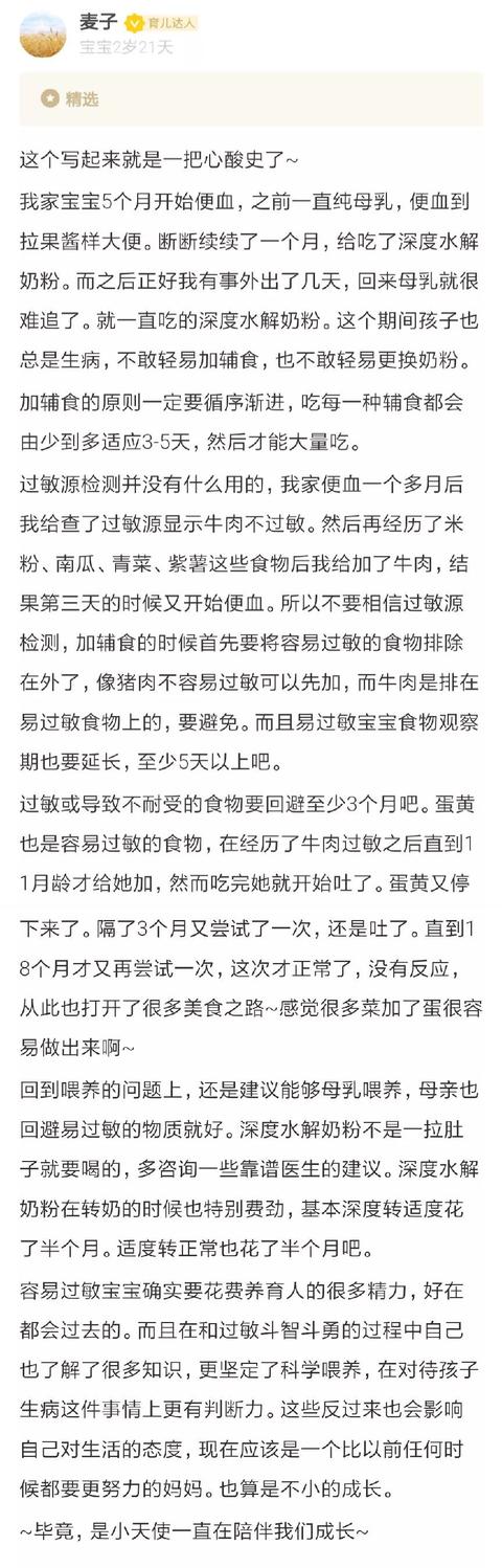 给宝宝准备辅食，竟花光我所有力气