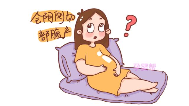 侧切分娩不是白疼的，这4个好处，宝妈在怀孕时就要清楚