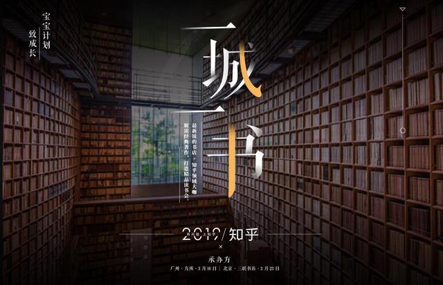 你有多久没有陪孩子读一本书了 知乎用「一城一书」重启亲子时光