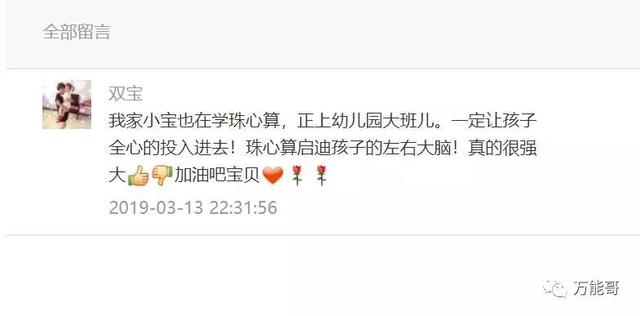 小算盘，让孩子得大智慧，传统文化需要我们一起去保护传承