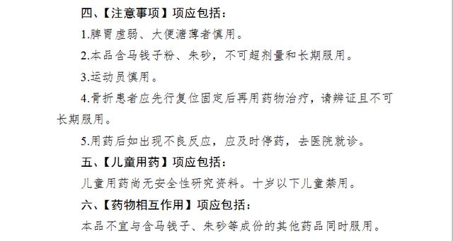 这款常备的“下火良药”被药监局点名，孕妇、宝妈们要注意了！