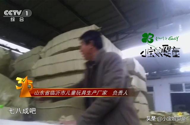 315晚会曝光医疗废弃物制作的玩具，你的孩子还在用吗？