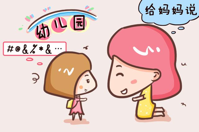 “妈妈，你为什么要上班？”这样的回答，或许会让孩子受益终生！