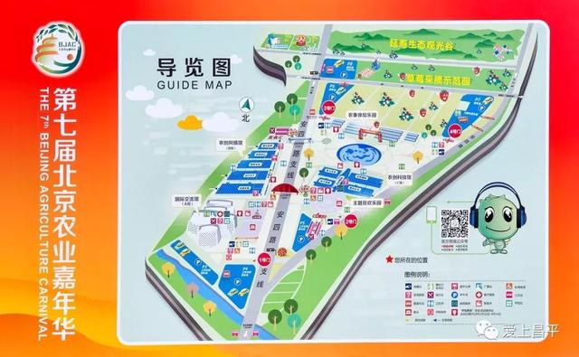实图!第七届北京农业嘉年华明日开幕,场馆美景游玩攻略抢先看!