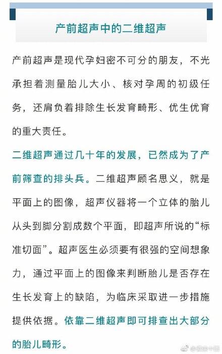 孕妈看过来！产前筛查，有必要拍“4D写真”吗？