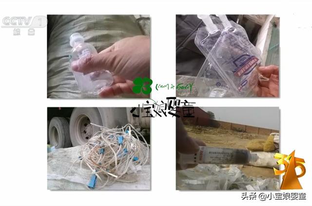 315晚会曝光医疗废弃物制作的玩具，你的孩子还在用吗？