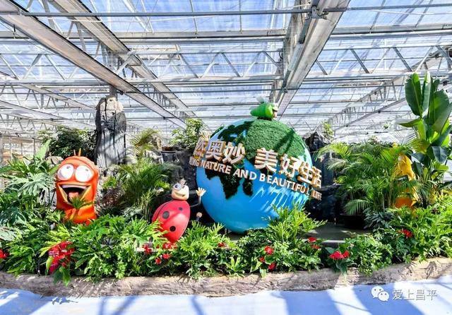实图!第七届北京农业嘉年华明日开幕,场馆美景游玩攻略抢先看!