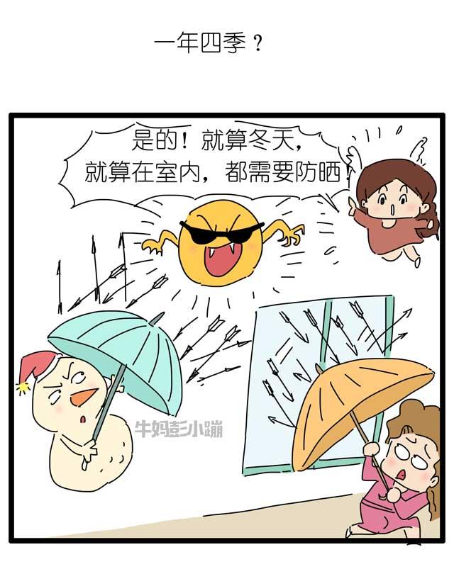 养儿不防老，防晒才防老。防晒的秘密，每位妈妈都需要知道！