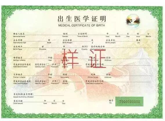 孩子这两个证件务必保存好，将来可有大用处，弄丢补办都困难