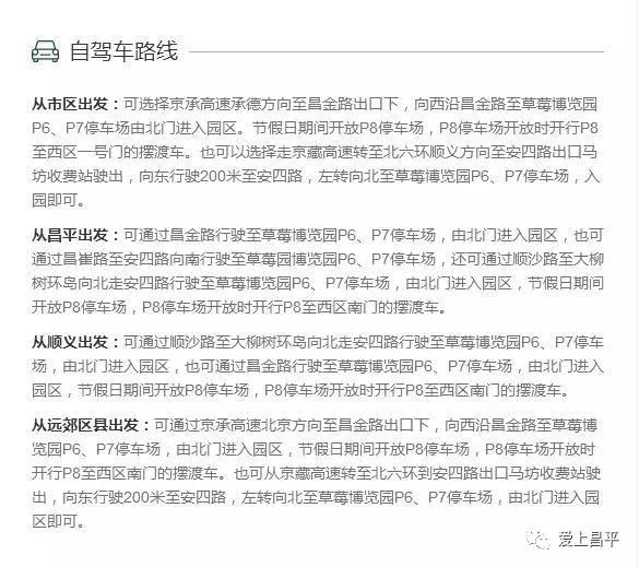 实图!第七届北京农业嘉年华明日开幕,场馆美景游玩攻略抢先看!