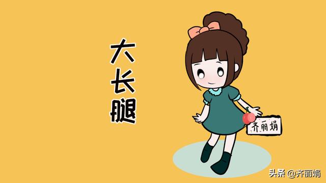 孩子长大后，能否拥有一双大长腿的秘诀，都在这里了