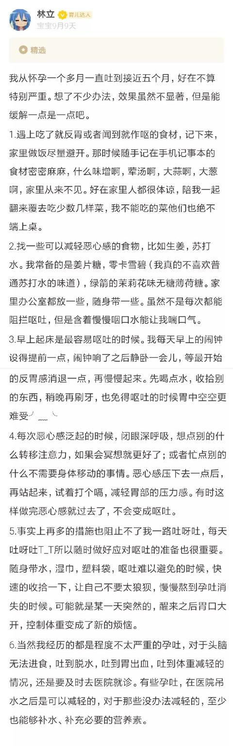 孕吐到怀疑人生，真的只能「硬扛」吗？
