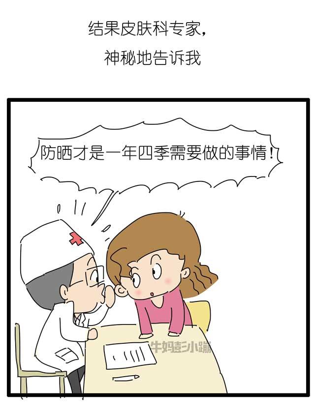 养儿不防老，防晒才防老。防晒的秘密，每位妈妈都需要知道！