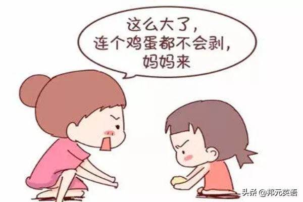 邦元英语:孩子胆小!是家长教育做得太过了,你只需掌握这五点!