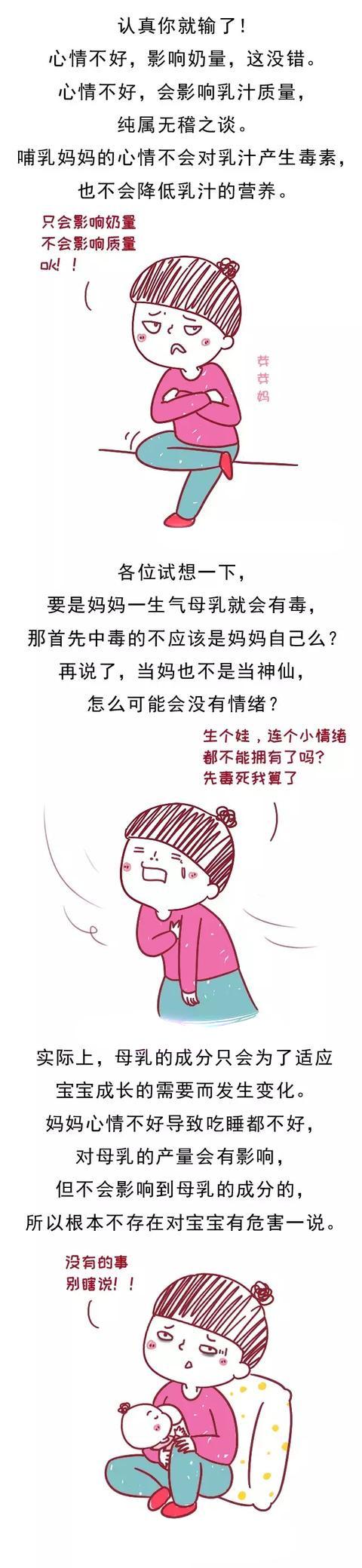 这些既坑娘又坑娃的母乳喂养谣言，一半妈妈都中招！