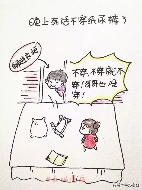 刚逃出“夜奶”的坑，又掉进“把尿”的坑
