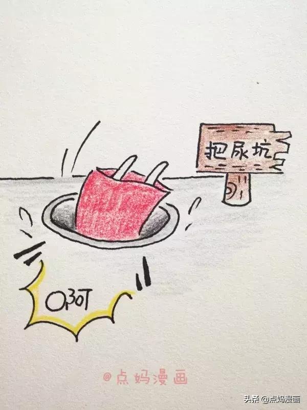 刚逃出“夜奶”的坑，又掉进“把尿”的坑