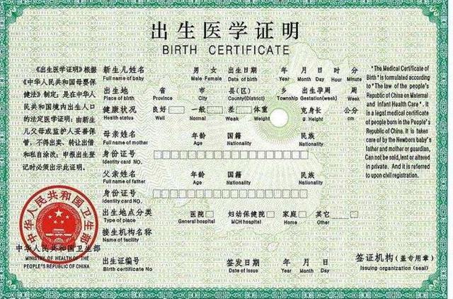 宝宝的出生证明有多重要？这七个用途，比户口本还管用，别弄丢了