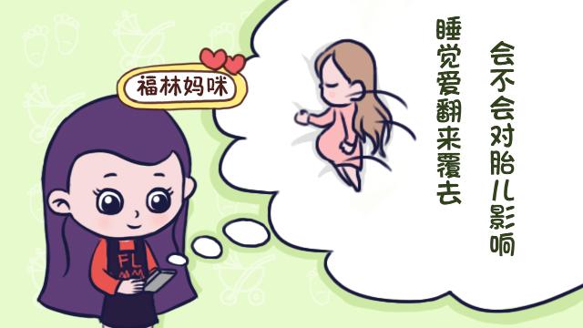 孕期什么睡姿最好？孕期各阶段睡姿有变化，这样睡对胎儿更好