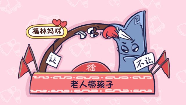 老人如此“乱来”，再亲也别让他们带娃！简直就是在“耽误”孩子