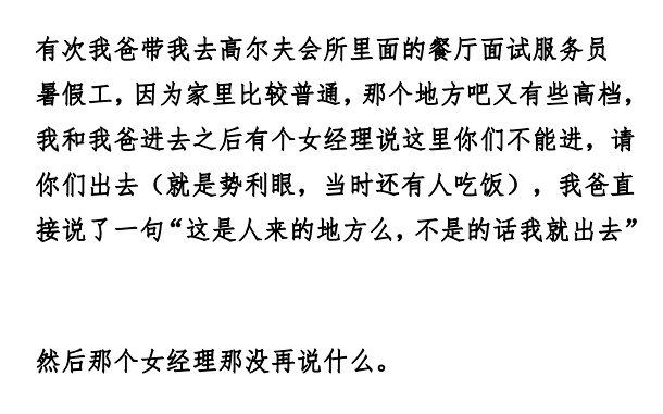 在哪个瞬间你觉得父母特别霸气？13万网友留言，第三个厉害了