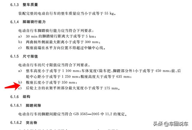 电动车新国标规定，后排长度不能超过18厘米，儿童也不能坐了吗？