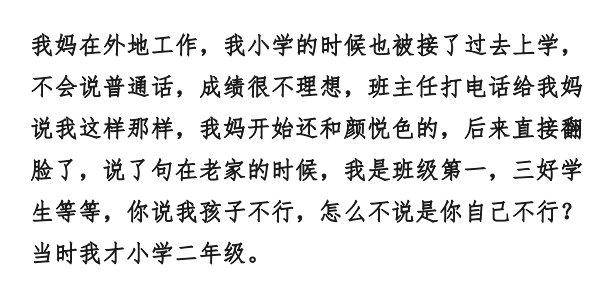 在哪个瞬间你觉得父母特别霸气？13万网友留言，第三个厉害了