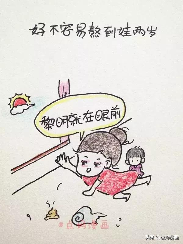 刚逃出“夜奶”的坑，又掉进“把尿”的坑