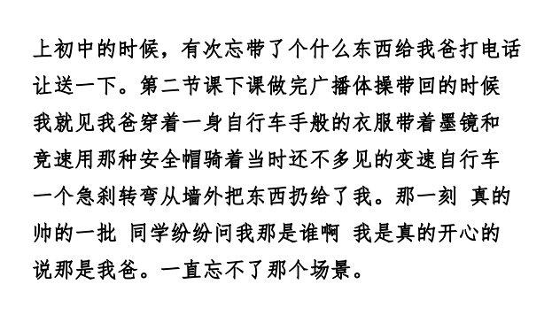 在哪个瞬间你觉得父母特别霸气？13万网友留言，第三个厉害了