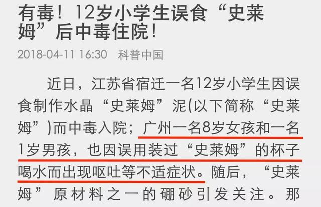 这些红透的网红玩具看着诱人，实际上却很危险，别给宝宝买！