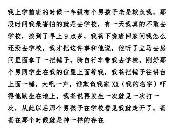 在哪个瞬间你觉得父母特别霸气？13万网友留言，第三个厉害了