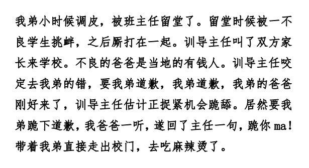 在哪个瞬间你觉得父母特别霸气？13万网友留言，第三个厉害了