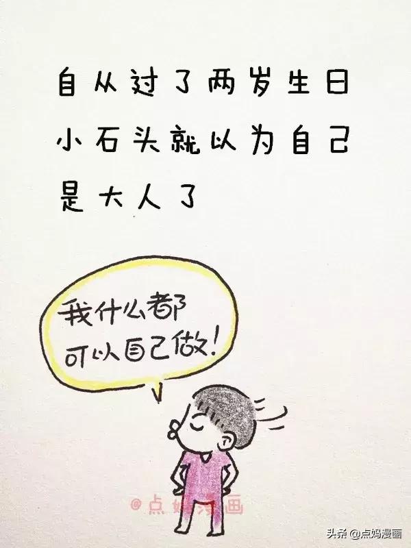 刚逃出“夜奶”的坑，又掉进“把尿”的坑