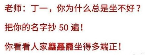 爸爸姓“母”，妈妈给孩子取名叫“母子~”，爸爸哭笑不得！