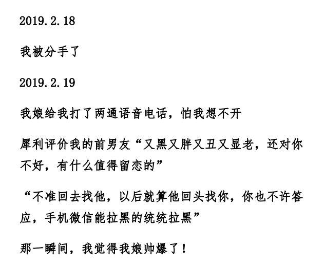 在哪个瞬间你觉得父母特别霸气？13万网友留言，第三个厉害了