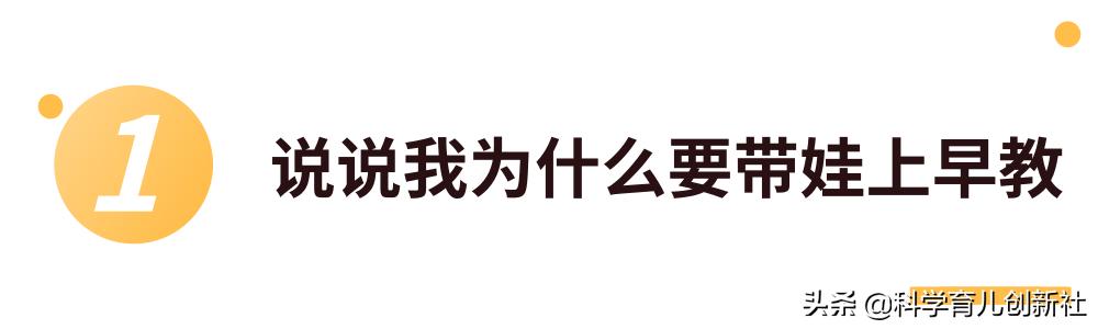6岁前，为什么一定要让孩子读早教班？这位妈妈的观点说得太对了
