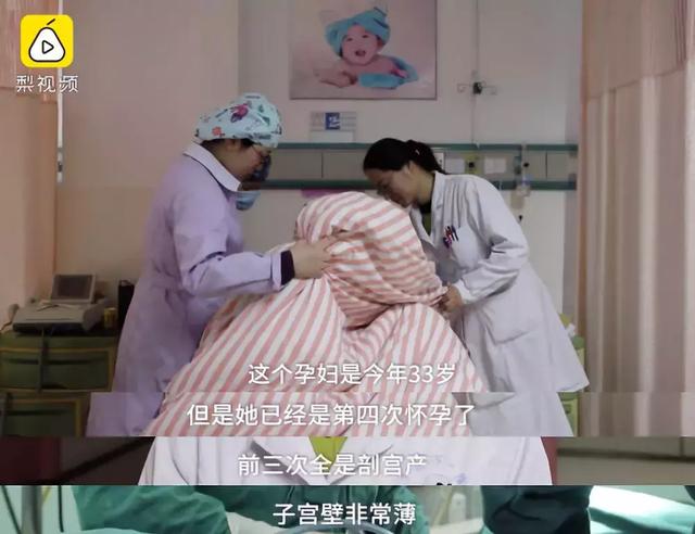 33岁产妇痛哭：为他4次剖宫产，究竟有多疼？