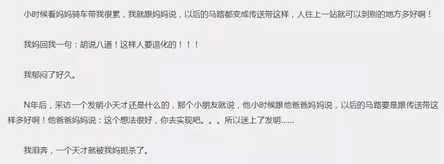 当孩子异想天开的时候,你的反应很重要,他们的想法应得到欣赏!