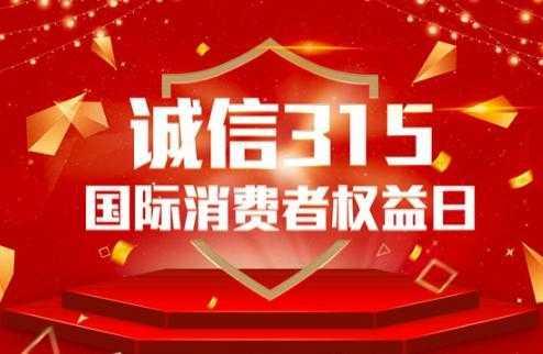 315晚会背后的警醒，为了孩子，父母尽量别忽视了！