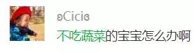 不想让宝宝挑食，就别错过这个时间
