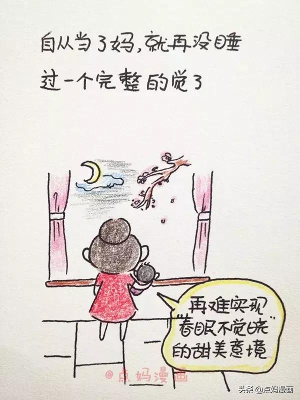 刚逃出“夜奶”的坑，又掉进“把尿”的坑