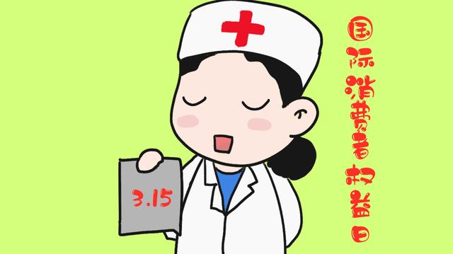 “315”打假落幕，母婴产品中招多少？这些坑宝妈要绕远点！
