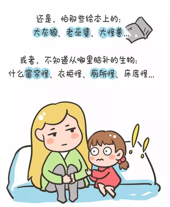 “害怕这个害怕那个，娃就是胆小”，让你错过了娃多少次的求救？